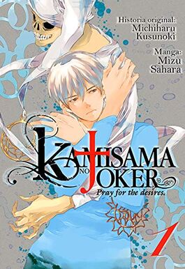 KAMISAMA NO JOKER 1